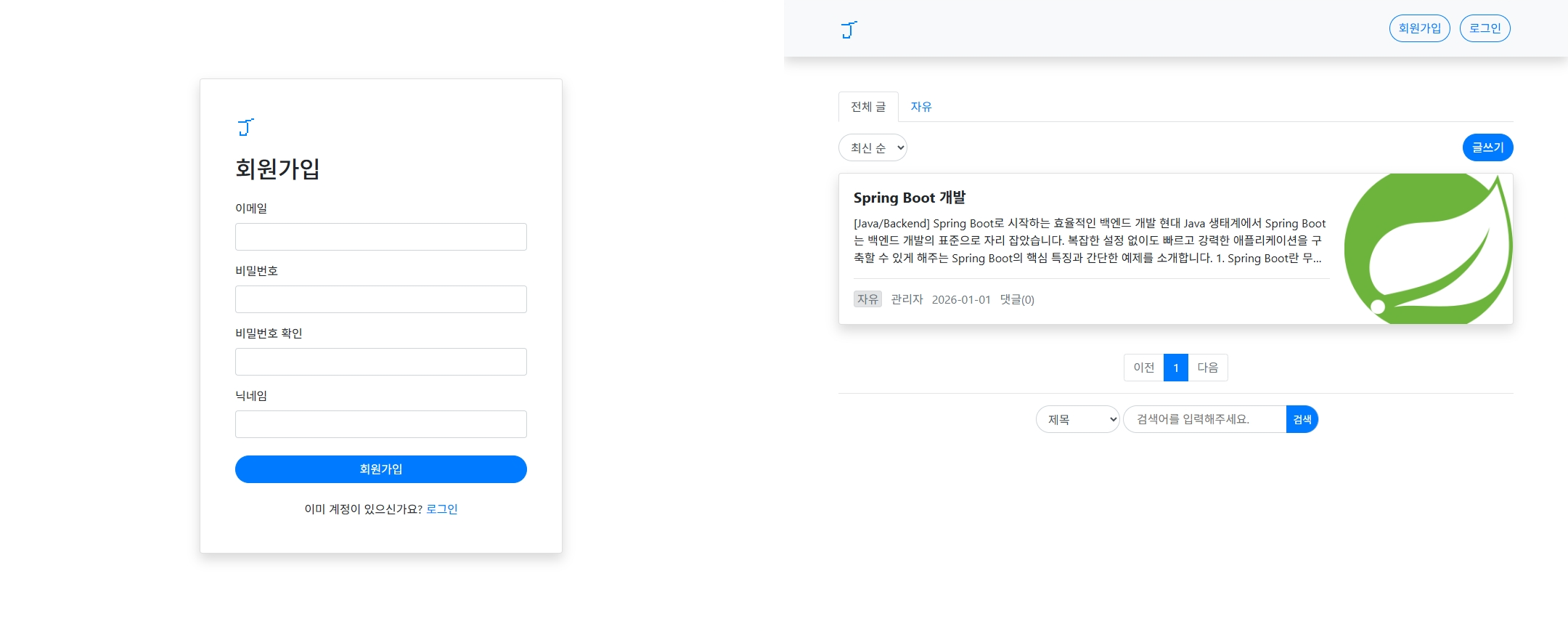Spring Boot Blog Application